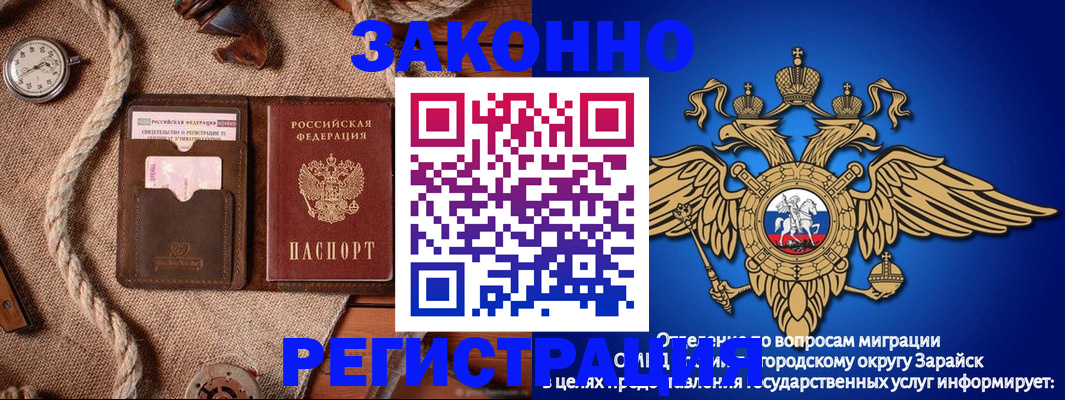 временная регистрация купить в Нарткале