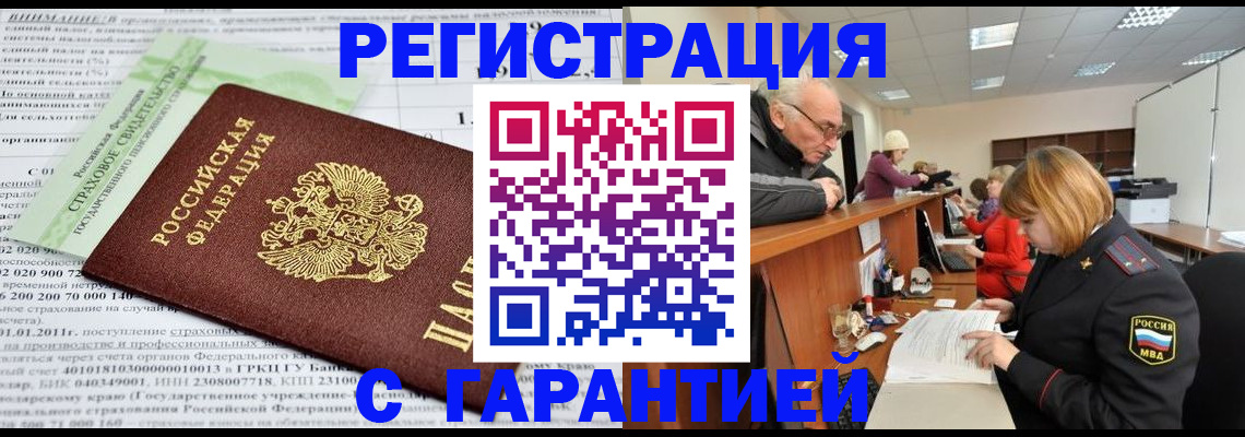 временная прописка в Нарткале